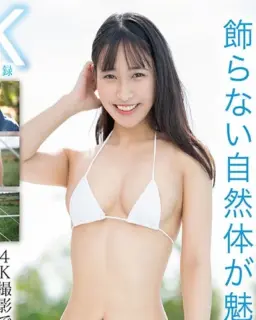 Misakino Manatsu